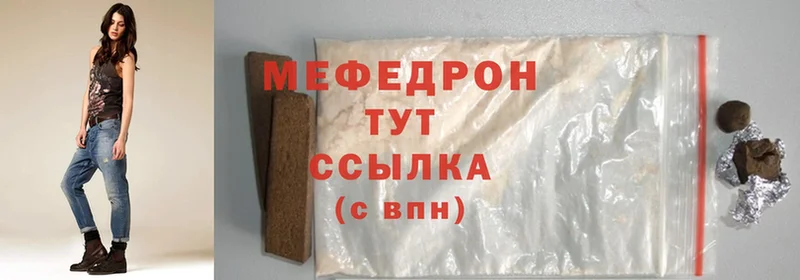 наркотики  Волосово  гидра маркетплейс  Мефедрон mephedrone 